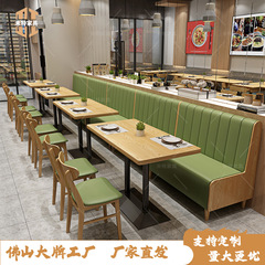 実木の飲食のソファーのカードの席の軽食の麺館のファーストフードの店のホテルのミルクティーのデザートの喫茶店のテーブルと椅子の組み合わせは壁に寄りかかります。