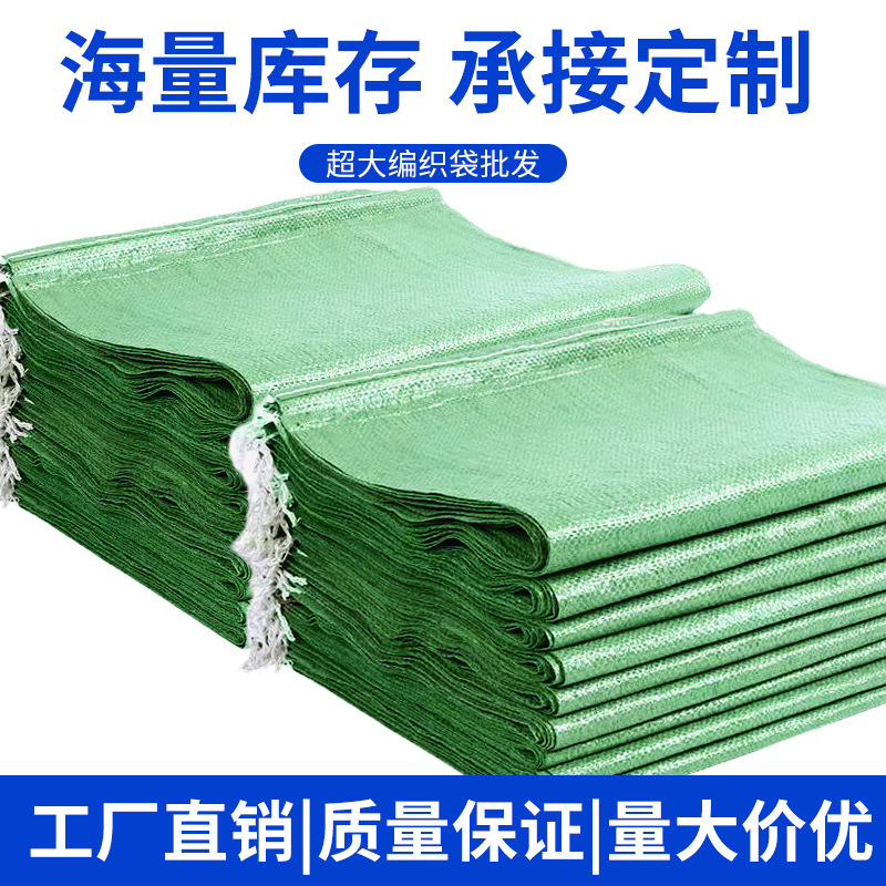 Bolsas de tejido bolsas de piel de serpiente al por mayor engrosamiento expreso logística embalaje decoración de basura bolsa de transporte bolsa de movimiento bolsa de tejido