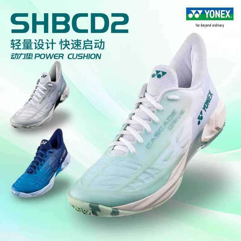 ユニックスyyバドミントン靴スポーツレジャーSHBCD2EX男女カップルトレーニング羽靴通気運動|undefined