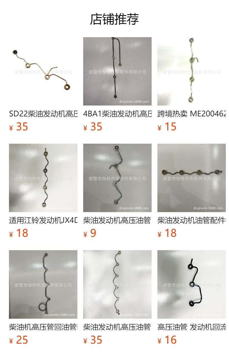 16454-42502 Jiubao Engine Cylinder High-Pressure Oil Return Pipe Export Excavator Forklift Accessories Gas Field