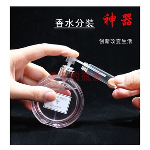 Perfume sub-packaging artifact perfume bottle sample special sub-packaging tool mini sub-packaging artifact convenient
