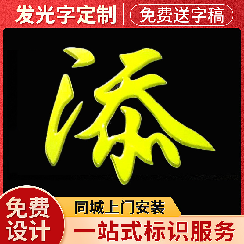 不锈钢烤漆发光字LED立体发光字吸塑字门头广告招牌广告字牌制作