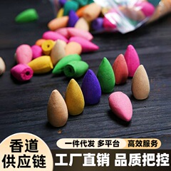 逆流香粒ホノルル沈香観煙香薫家庭用消臭消臭花香艾草塔香流雲観賞香粒