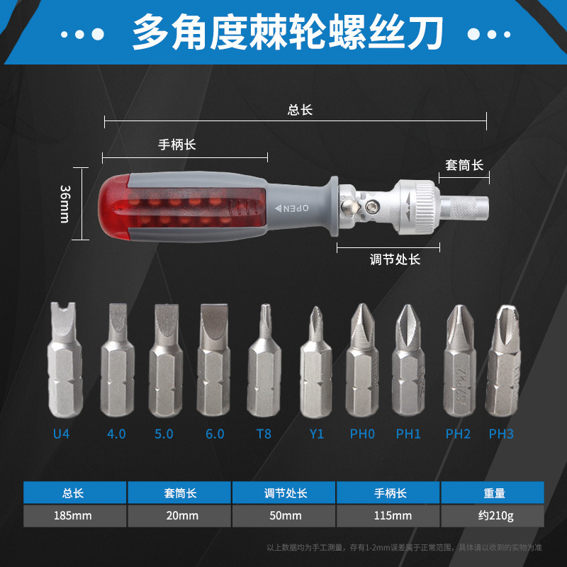 ラチェット2方向伸縮ネジ11点セット隠しバッチセット異形ドライバー|undefined