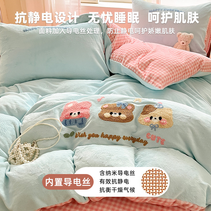 Cama de toalla lindo bordada de seda de leche con cuatro piezas, ropa de cama de seda de invierno, sábanas de coral con tres piezas