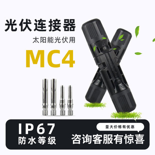 ���MC4���^̫��ܰ��B�Ӷ���IPO67��ˮ�B����MC4���^����Դ늾�
