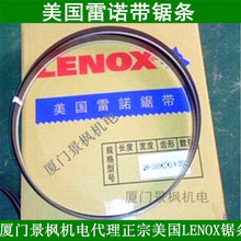 美国雷诺带锯条LENOX品牌薄木工等齿变齿1.3厚度原装进口品质