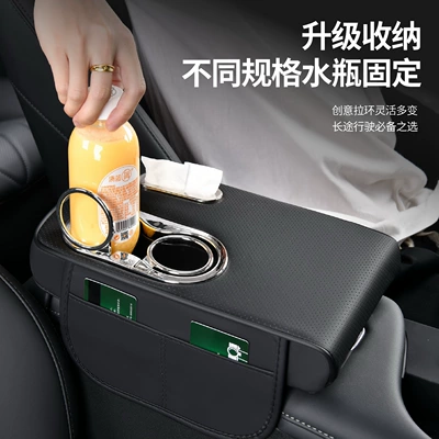 Armrest box pad | Fushou with Cup Holders