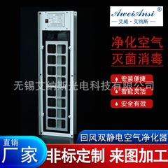 工业级微静电空气净化器 商用家用高效除尘 除甲醛PM2.5 低耗静音