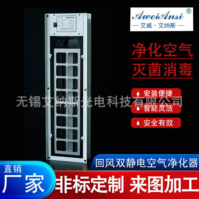 산업용 등급 마이크로 정전기 공기 청정기, 상업용 가정용 고효율 먼지 제거, 포름알데히드 제거, PM2.5 저소비 저소음