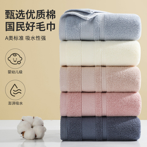 Cotton A-class household plain color brocade 32-count gift pure cotton towel soft face towel souvenir gift