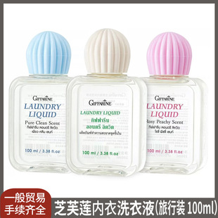 Thai Shifulin Intimates Laundry Detergent Small Bottle Portable Travel Size Men's and Women's Intimates Laundry Detergent Cleaning Detergent