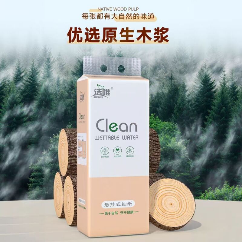 悬挂式抽纸底部抽纸卫生纸餐巾纸平板卫生纸大包纸|undefined