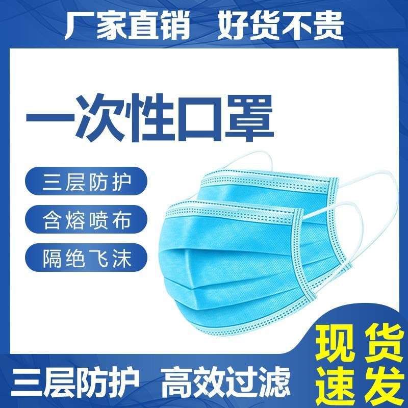 一次性民用口罩50只三层防护家用口罩防尘口罩一次性口罩