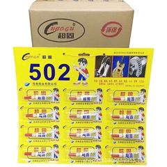 502接着剤接着各種金属プラスチック玩具木材文体用具など502接着剤