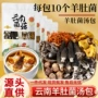 云南特产七彩汤料包山珍