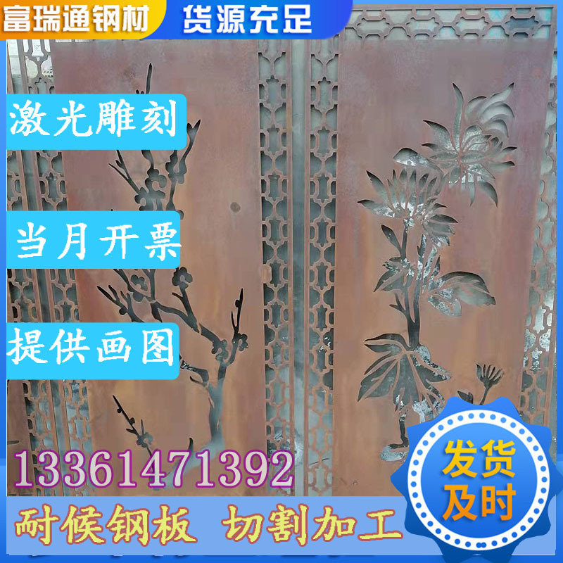 供应Q345NH耐候钢板 Q460NH钢板雕刻 园林景观红锈钢板制作