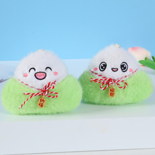 创意可爱粽子毛绒玩具端午节玩偶公仔挂件钥匙扣包包挂饰公司礼品