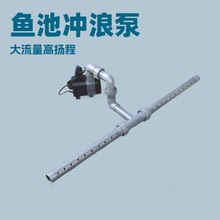 鱼池环流泵造浪泵静音变频吹粪器底吹造浪器冲浪泵静音水循环抽水