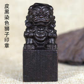 手把件 印章 狮子染色印章官印宝宝 抓周手把件 木质雕刻工艺
