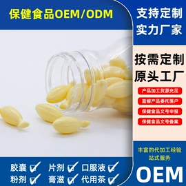 保健食品;软糖;动物精华