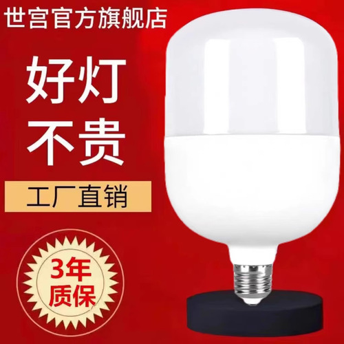 LED energy-saving lamp e27 screw commercial chicken house warm yellow light laying hen farm special lighting warm light bulb