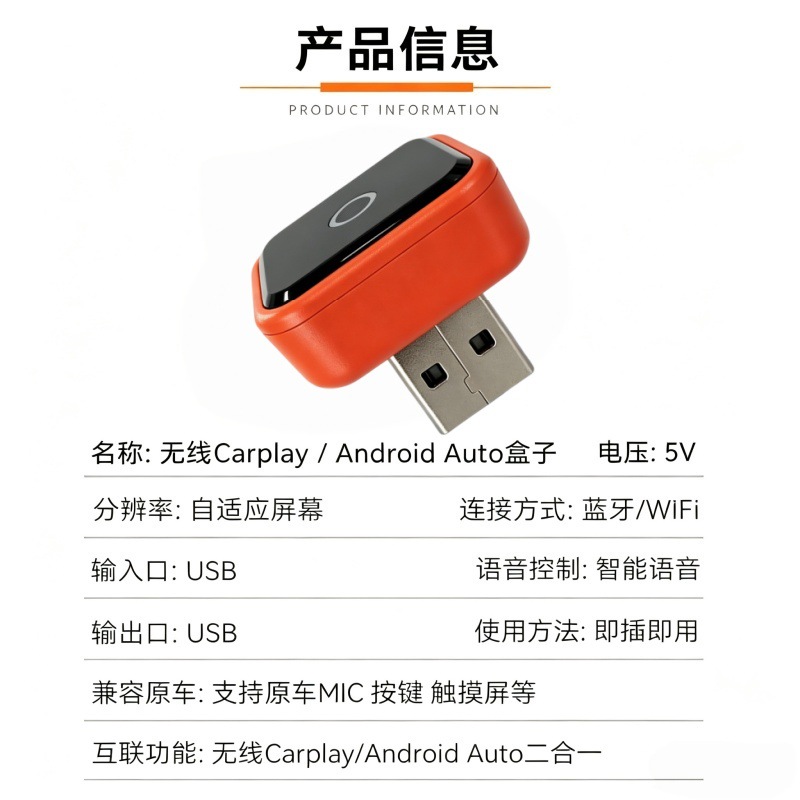 Wireless CarPlay box Android Auto screen projection device for car navigation and connectivity, 2-in-1, compatible with Apple