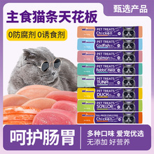 猫咪零食宠物猫条整箱批发鱼油益生元改善泌尿美毛一件代发鸡肉