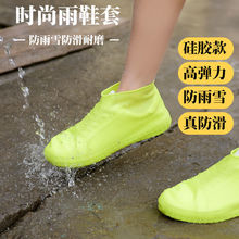 硅膠鞋套雨鞋套男女防雨腳套防滑加厚耐磨底防水下雨天兒童雨靴套