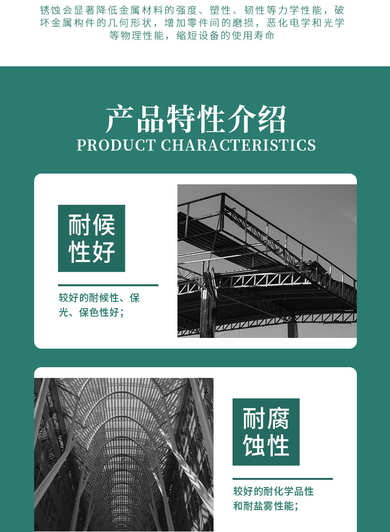 瑞沣丙烯酸聚氨酯面漆详情页3 (6)