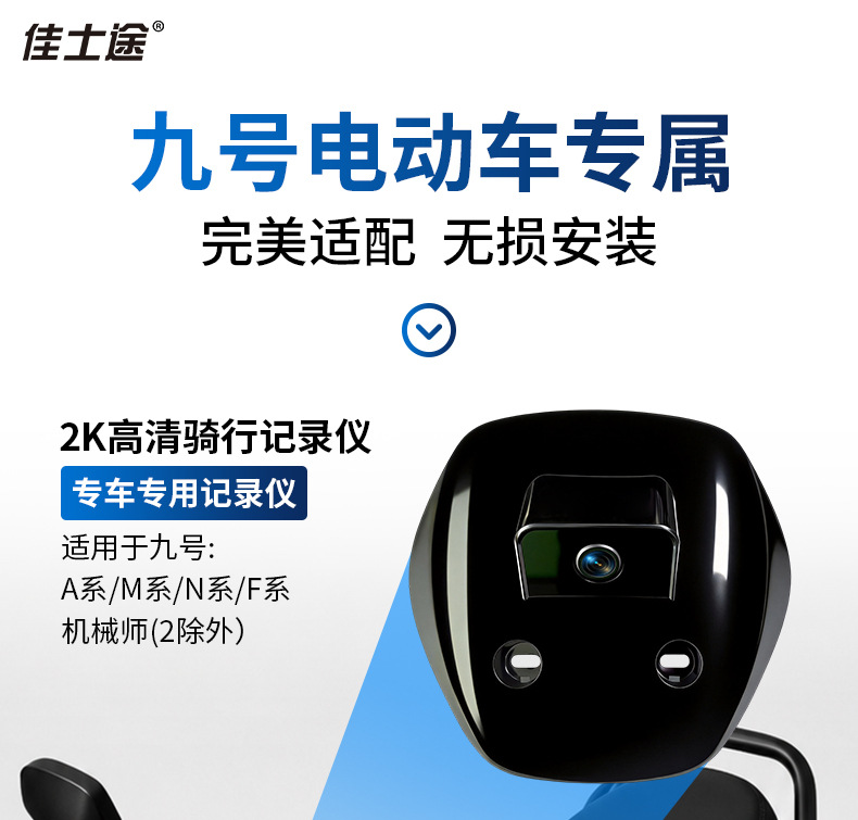 Jiasitu No.9 M85M95M395cMz130Mz110MzMIX Lossless Dedicated 2K Ultra-clear Cycling Recorder