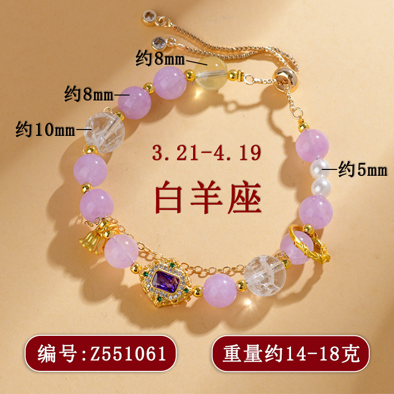 Z551 양자리 3.21-4.19