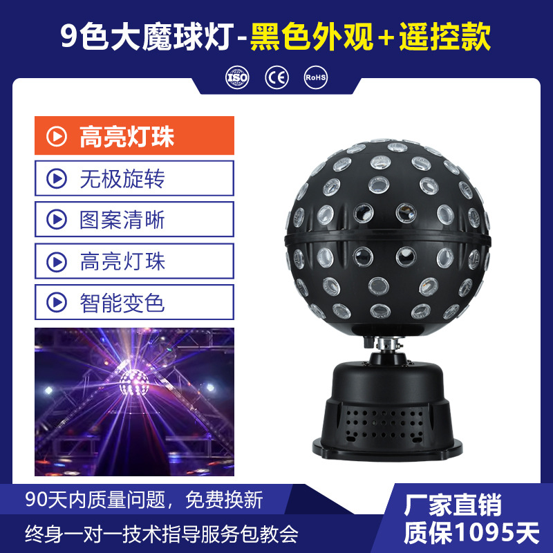 Colorido BOLA MÁGICA giratoria luz KTV casa atmósfera luz salón de baile DJ Disco de Control de Sonido de flash de color que cambia la luz de la bola de discoteca