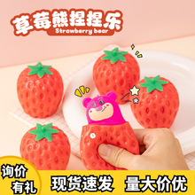 草莓雄捏捏乐减压玩具挤压杯解压神器创意发泄球儿童玩具节日礼物