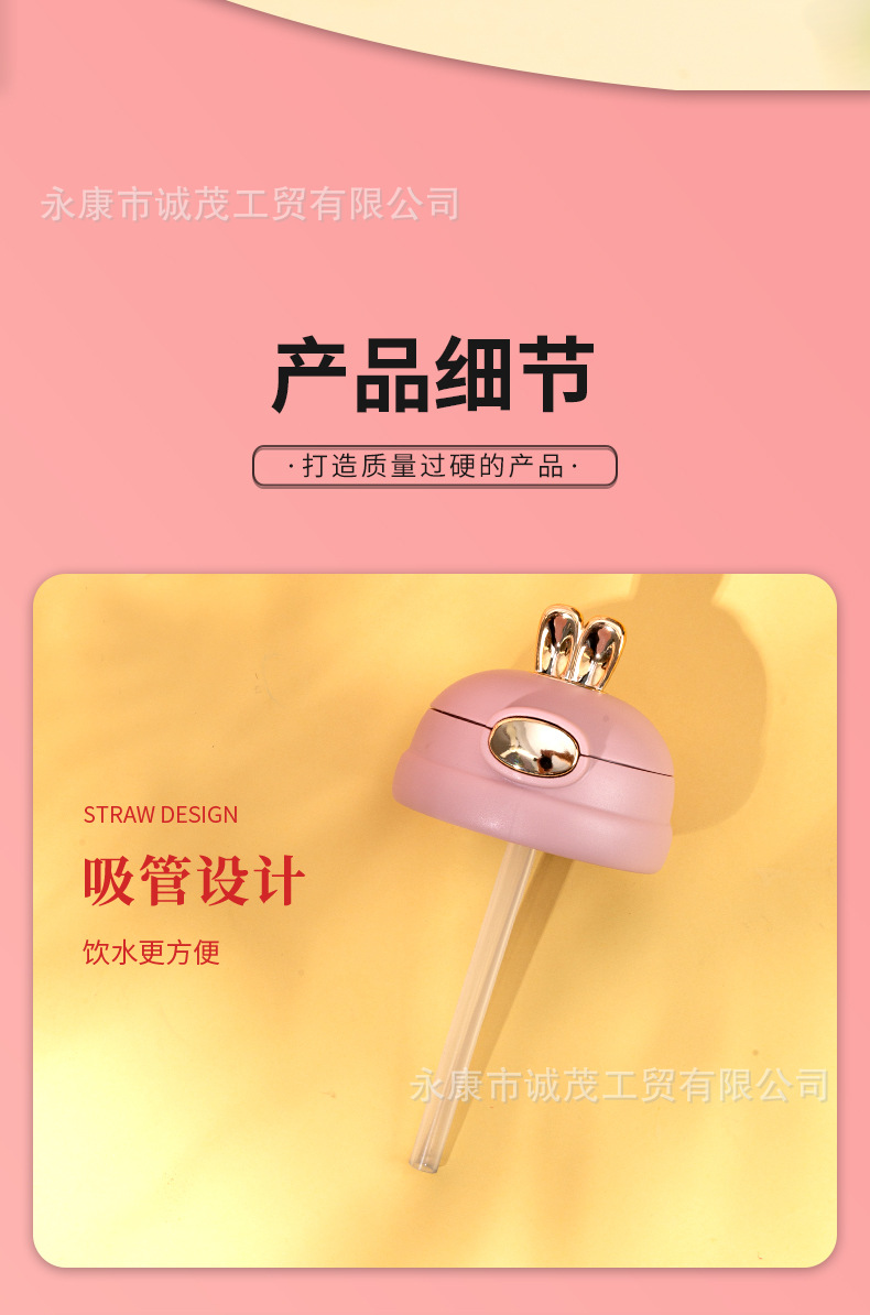 兔耳朵保温杯_11.jpg