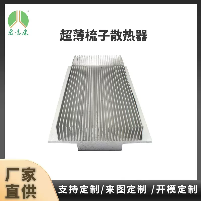 工业散热型材铝合金6063铝型材深加工定制散热器铝合金型材厂家