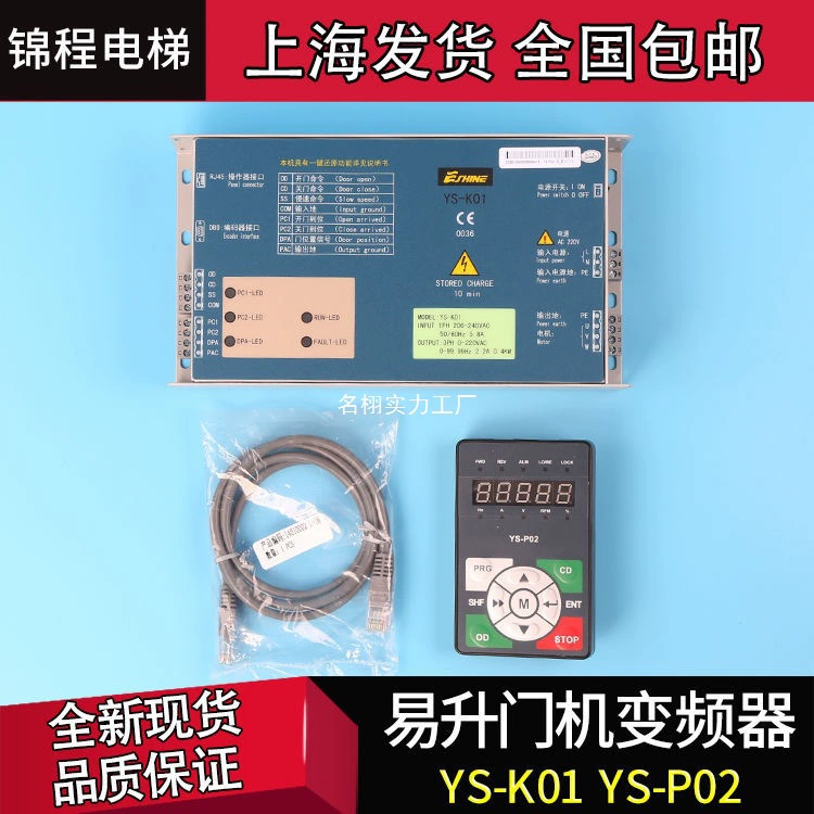 Эскалатор-перемещатель Сицзяннань Экспресс В passage Inverter YS-K01/K32/-P02 контроллер SWE