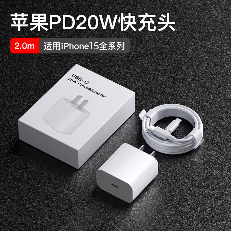 Apple, iPhone15, совместимый заряд, длинный мобильный телефон, 14