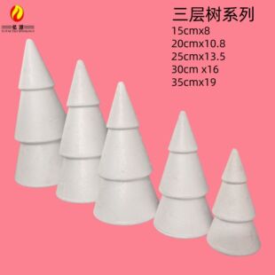 Source Factory Foam Christmas Home Decorations Living Room Decorations Christmas Tree Pendants Foam Cones
