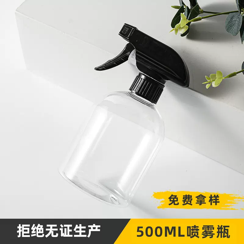 现货吹塑包装28牙透明喷雾瓶 PET塑料喷壶500ml 清洁沐浴露瓶批发