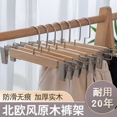 木のズボンの棚のズボンのクリップの家庭用のスカートのズボンを掛けて支えます。