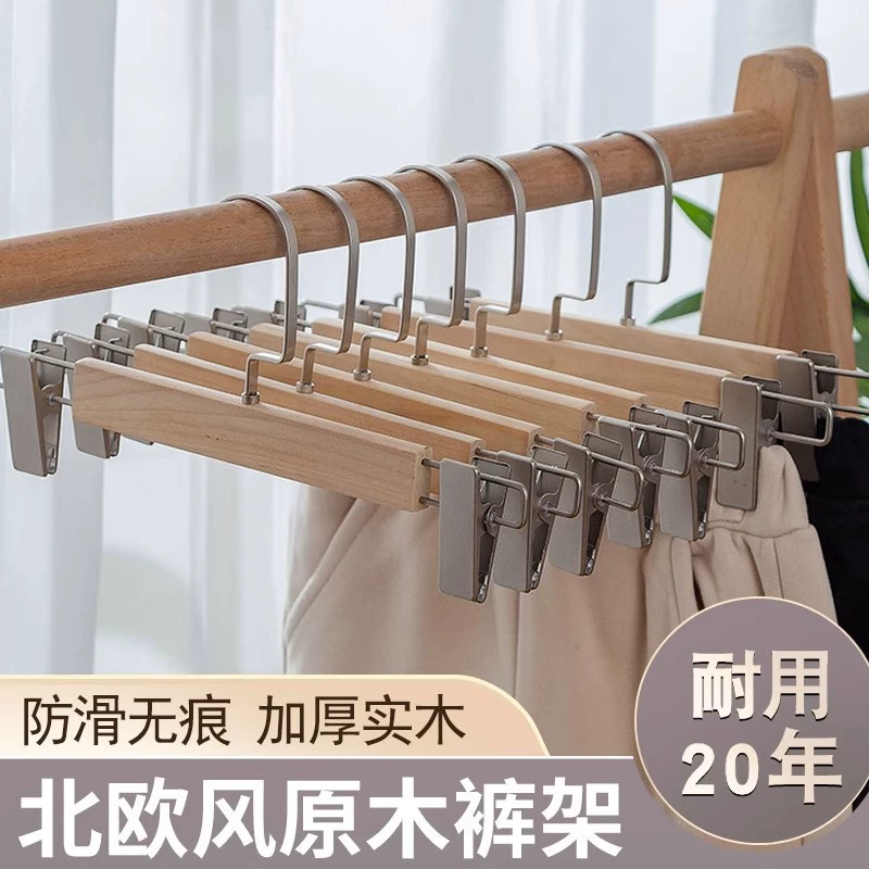 Вешалка для брюк из цельного дерева Зажим для брюк домашняя подвесная юбка поддержка брюк бесшовная Нескользящая сушилка магазин одежды вешалка для брюк оптом