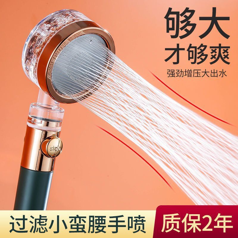 Internet Celebrated Small Man Waist Turbocharged Filter Shower Head Household Bathroom Bath Handheld Shower Head
