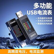 KWS-MX23 1.06��IPS�@ʾ���๦��USB�yԇ�x늉����������Ӌ0-8A