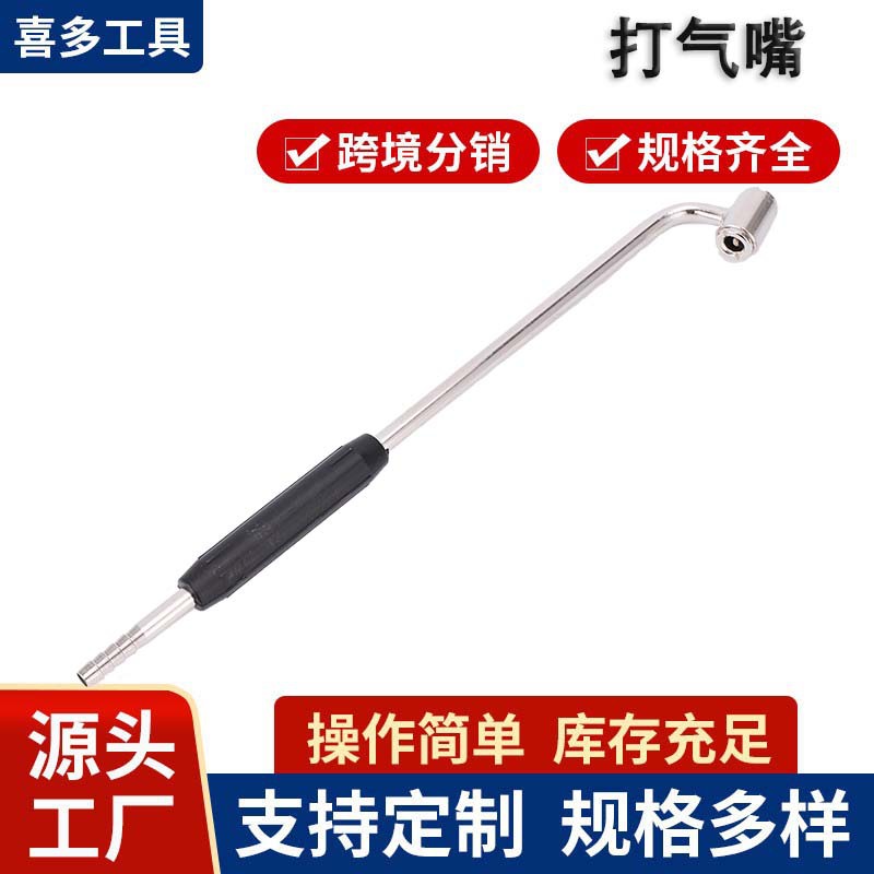 轮胎充气杆带表轮胎加气杆加长大货车小车加气杆快速充气杆表