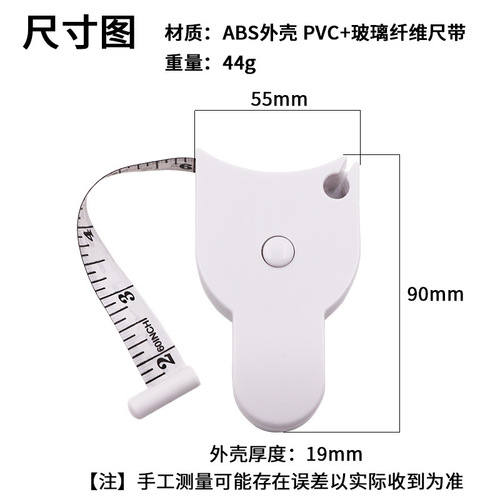 Y-type tape measure with handle, automatic measurement tape, fitness tape measure, stretchable tape measure, waist circumference ruler