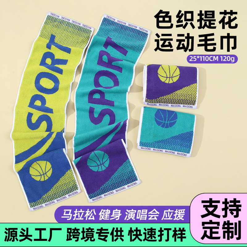 Dopamine sports towel wholesale 32 strands cotton yarn-dyed marathon towel fitness running sports towel custom Dopamine sports towel wholesale 32 strands cotton yarn-dyed marathon towel fitness running sports towel custom