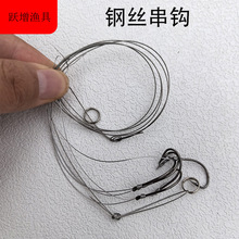 绑好成品钢丝串 5个鱼钩钢丝串钩钓组海竿远投丸世伊势尼串钩