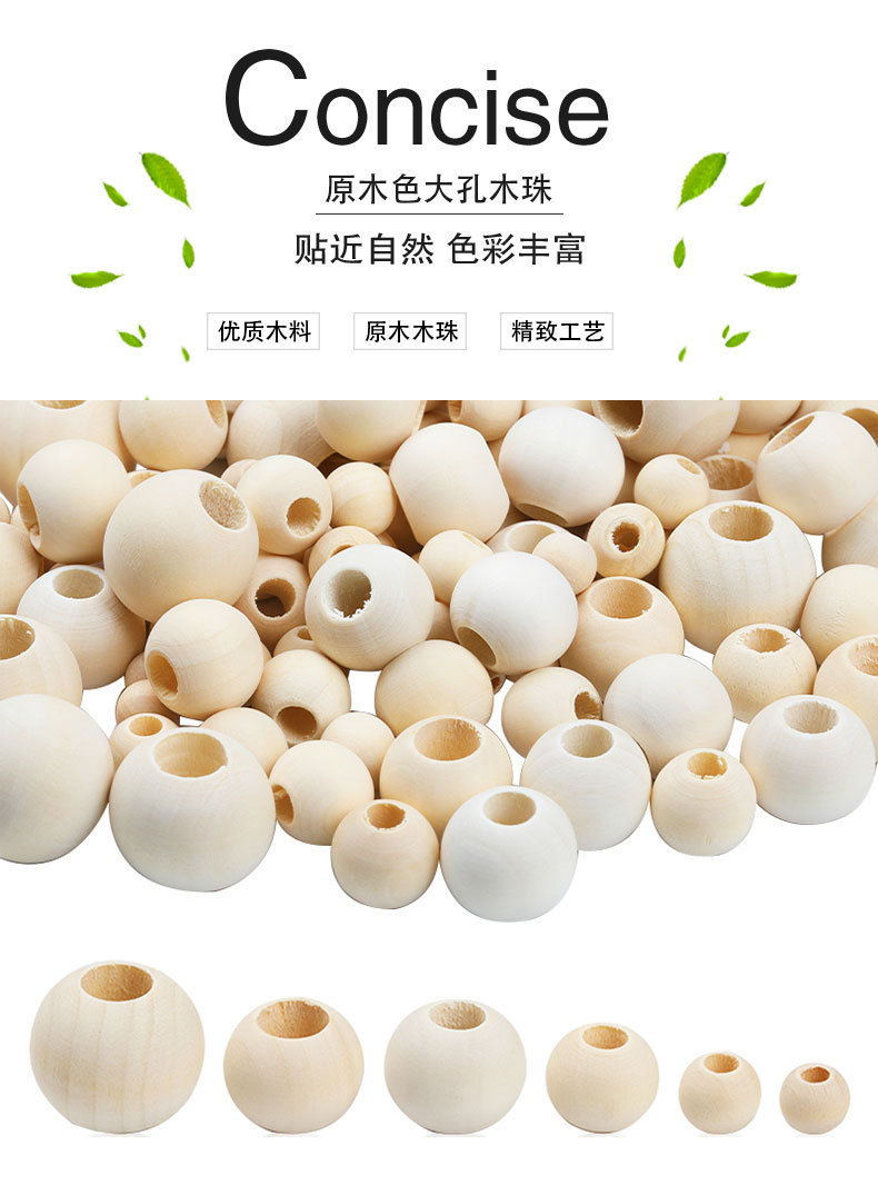 大孔木珠_01.jpg