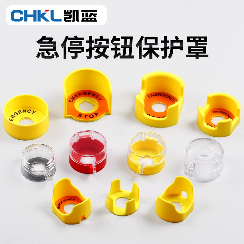 厂家供应急停开关防护座 DF1限位器按钮防尘罩 可调转臂式保护罩